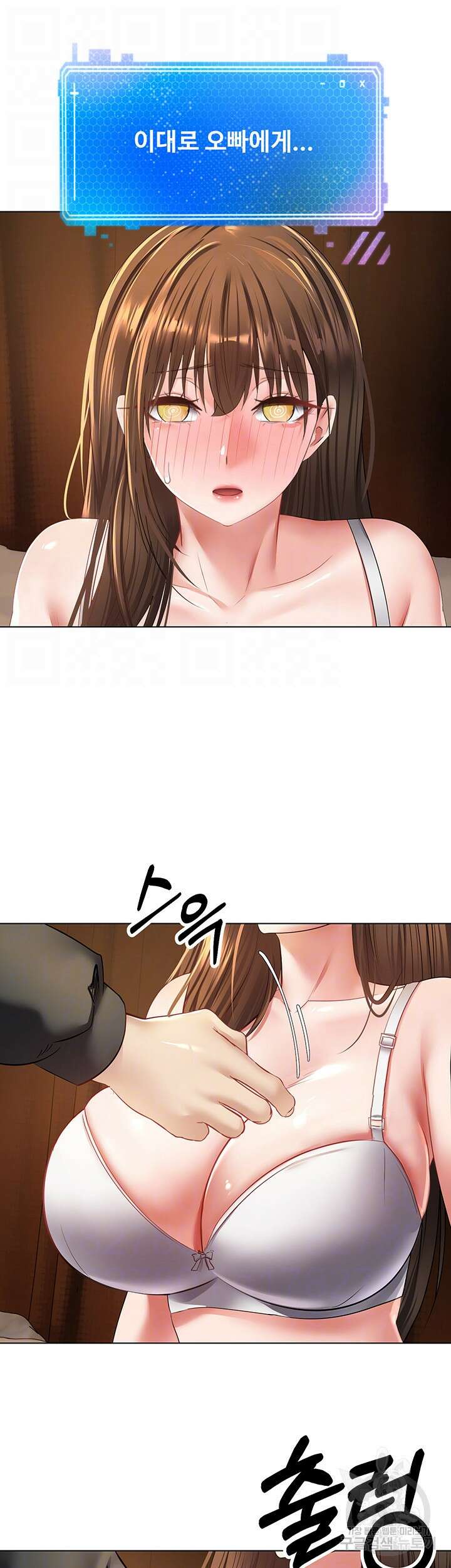 욕망 실현 어플 23화 9