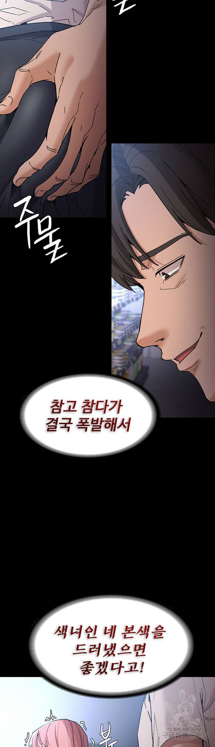 치한중독 10화 2