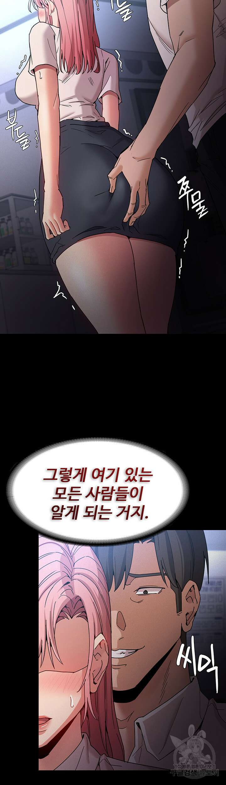 치한중독 10화 3