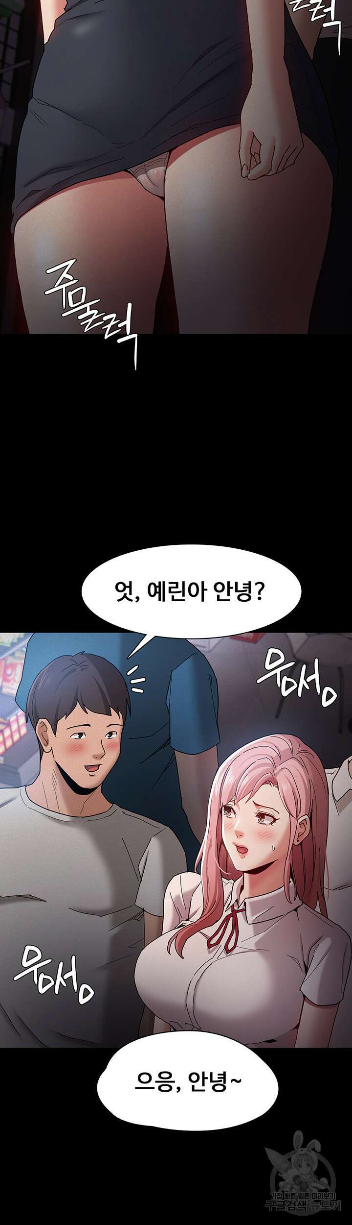 치한중독 10화 8