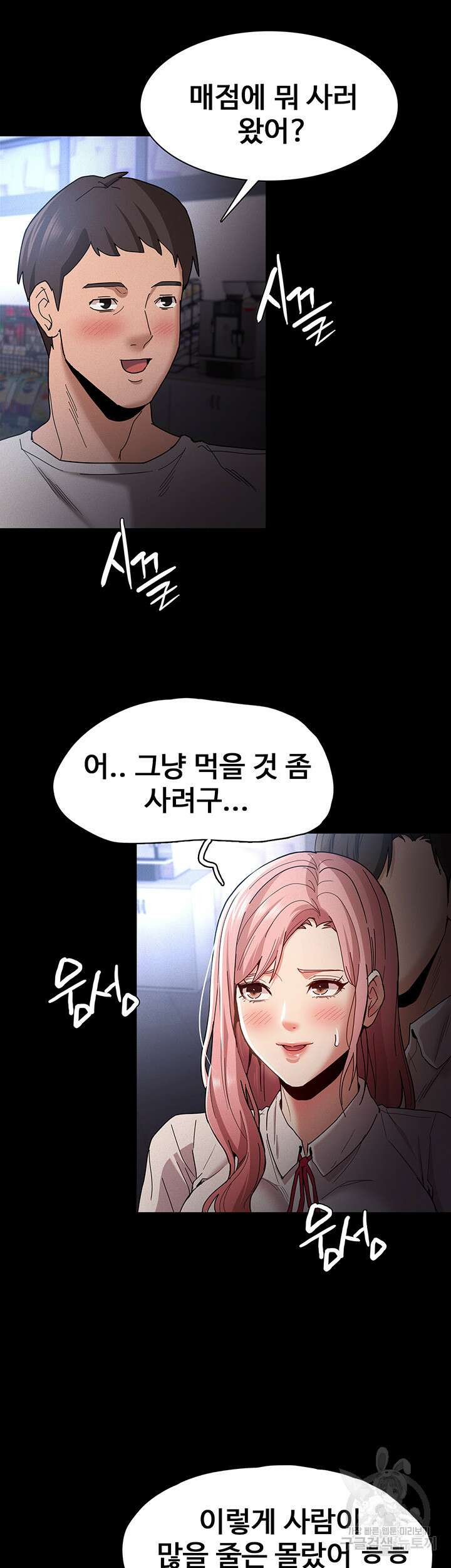 치한중독 10화 9