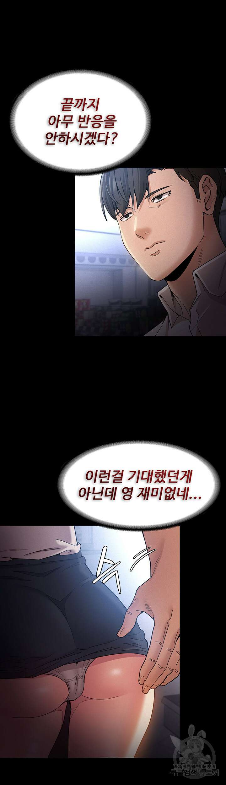 치한중독 10화 11