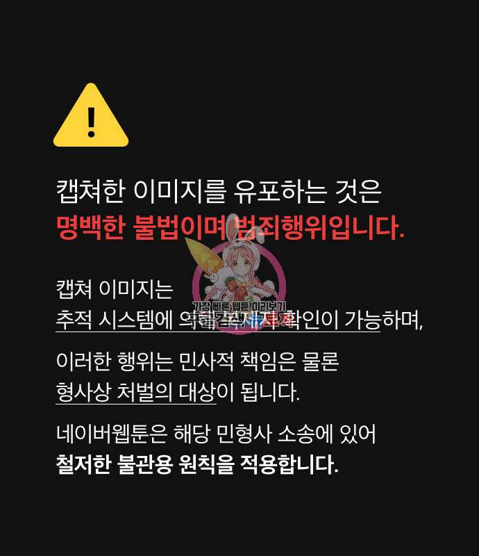 리턴 투 플레이어 123화 1