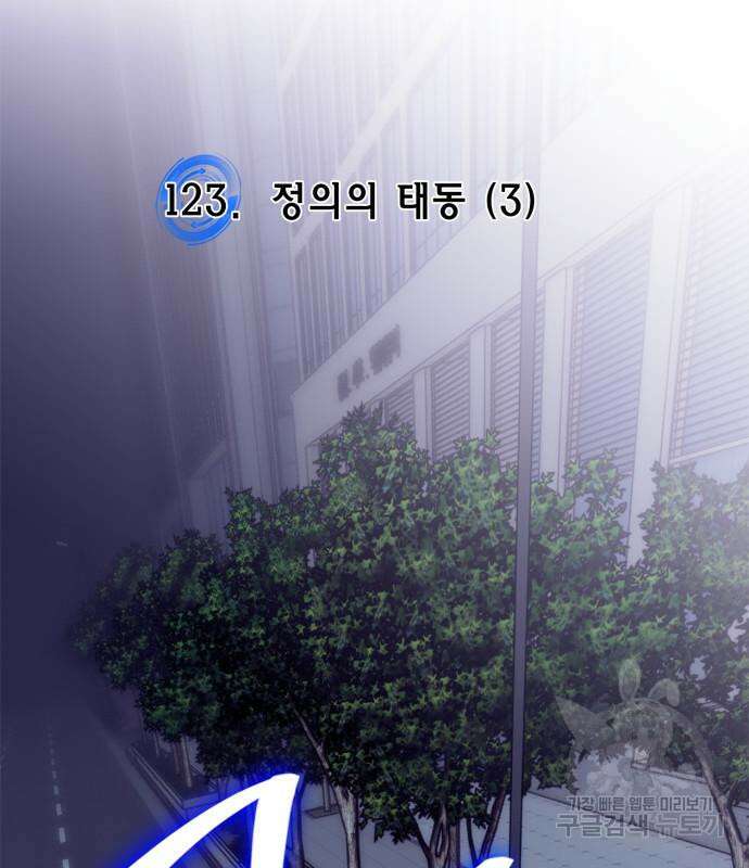 리턴 투 플레이어 123화 3