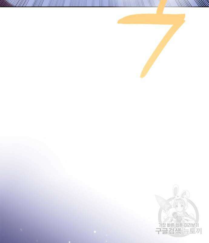 리턴 투 플레이어 123화 8