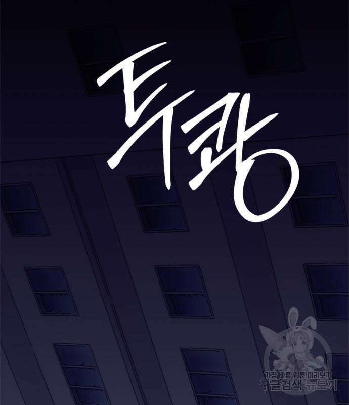 리턴 투 플레이어 123화 25