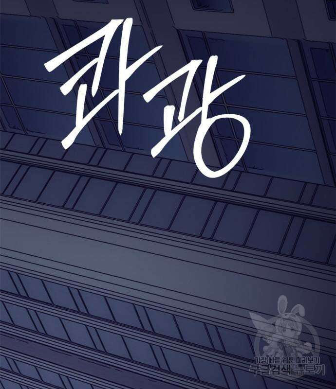 리턴 투 플레이어 123화 26