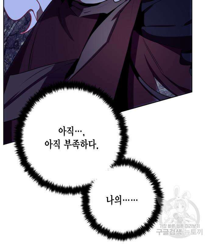 리턴 투 플레이어 123화 33