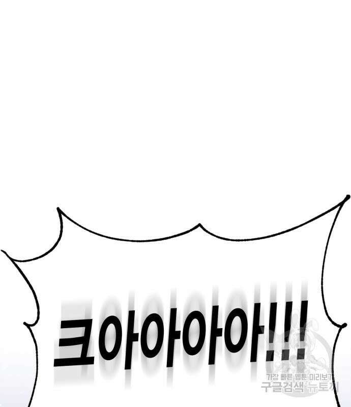 리턴 투 플레이어 123화 35
