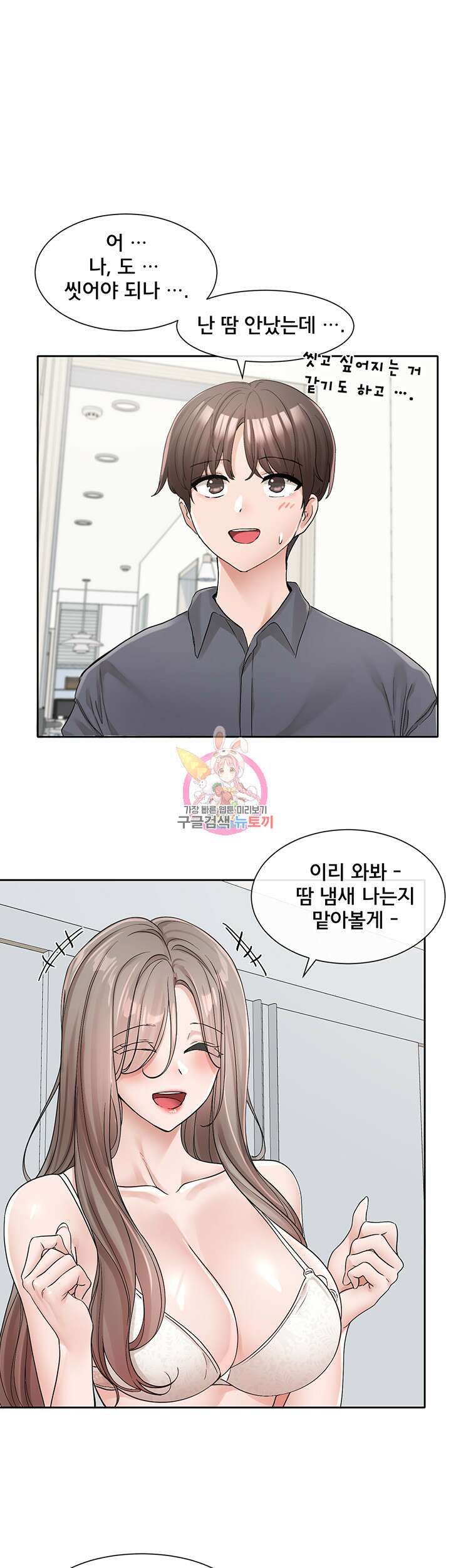 동아리 123화 1