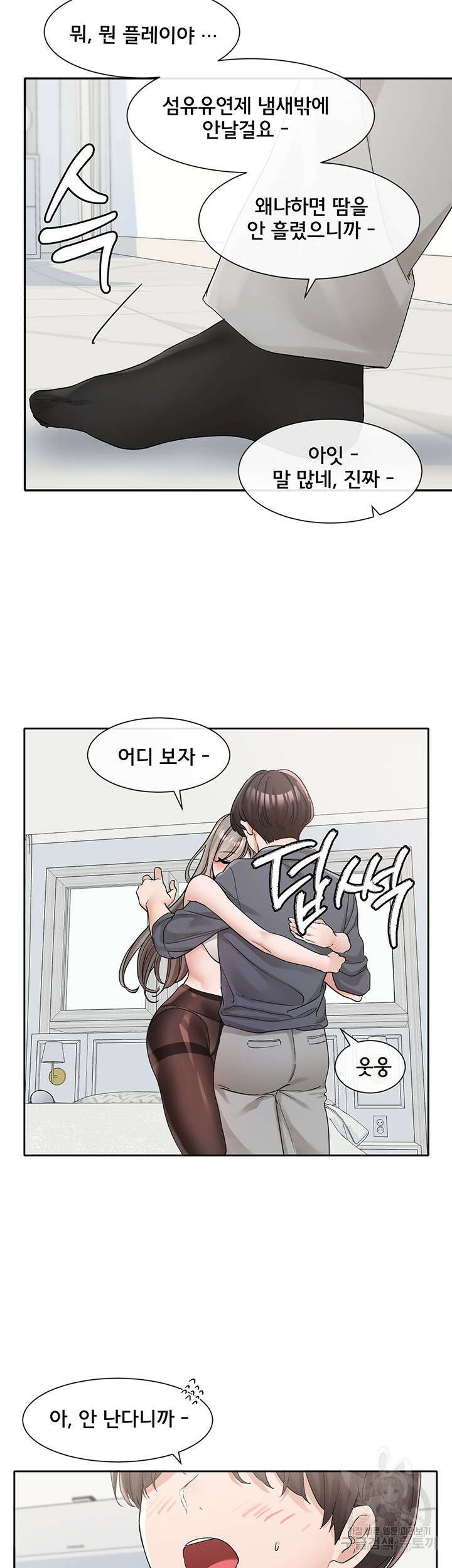 동아리 123화 2