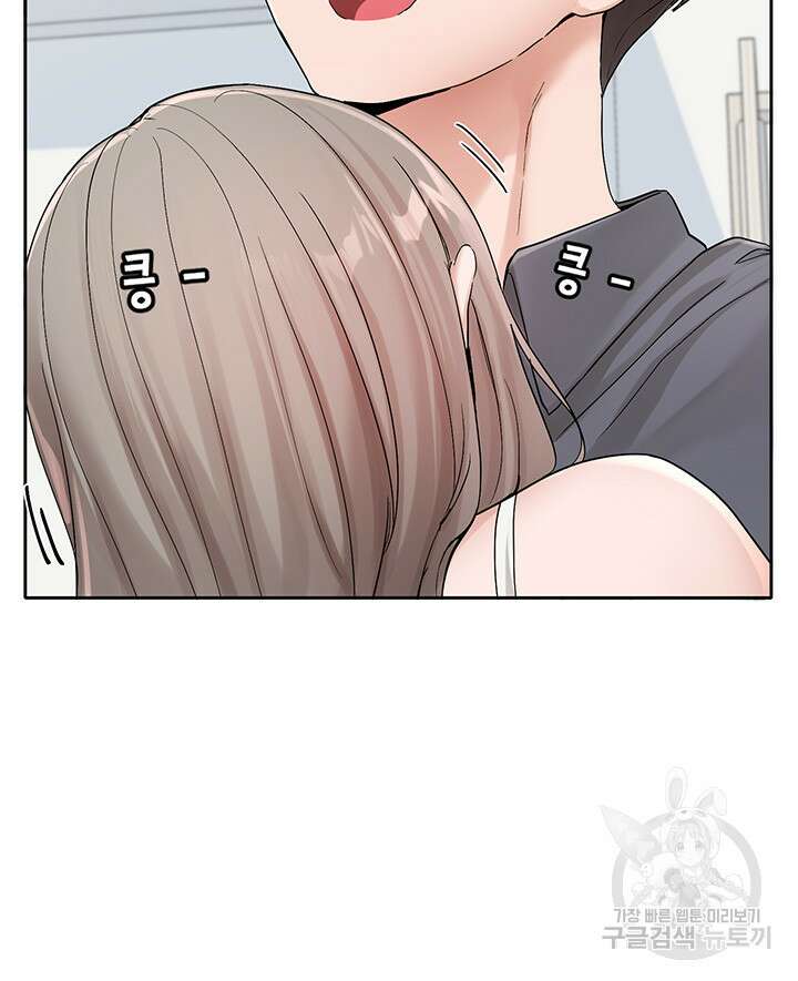 동아리 123화 3
