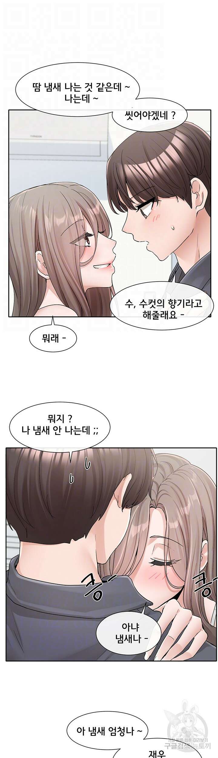 동아리 123화 4