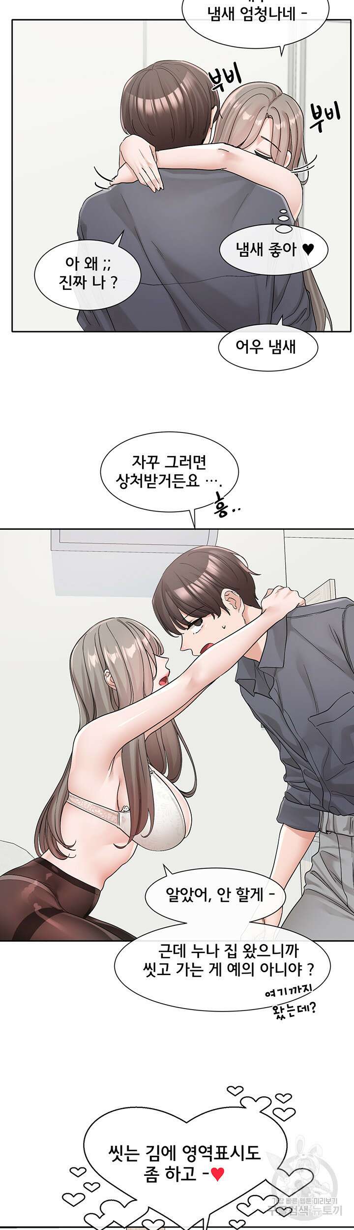 동아리 123화 5
