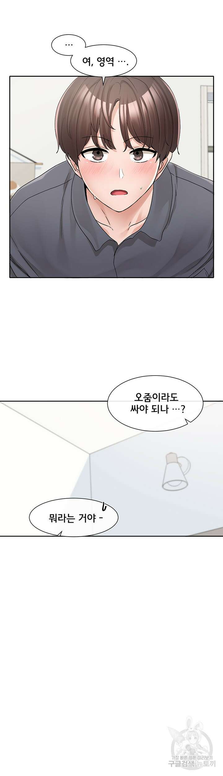 동아리 123화 7