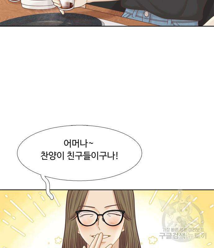 소녀의 세계 2부 149화 6