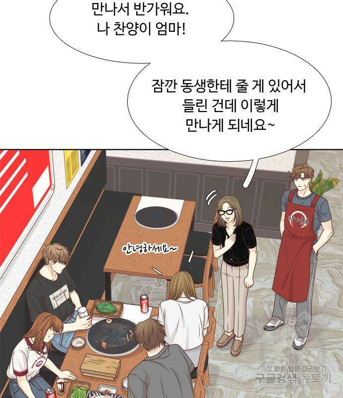 소녀의 세계 2부 149화 8