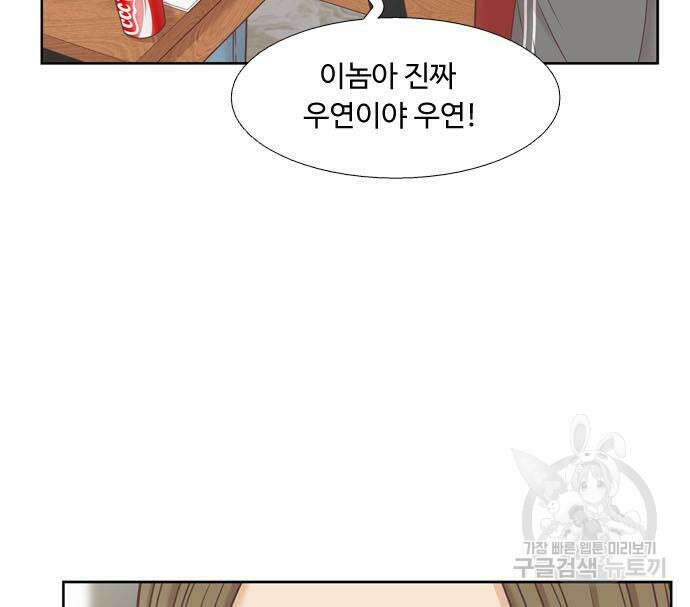 소녀의 세계 2부 149화 11