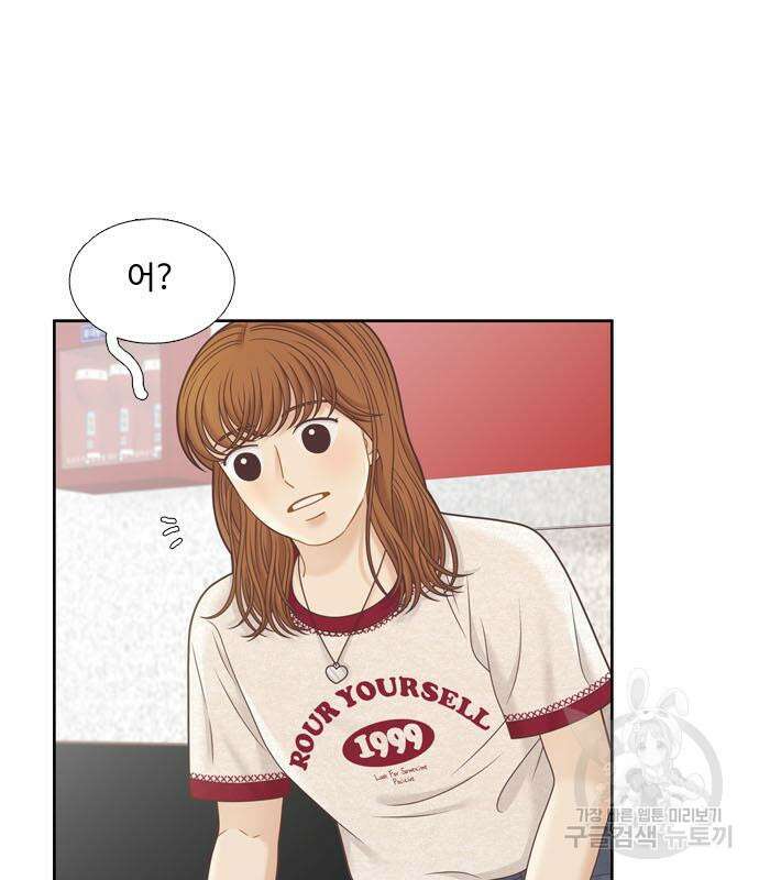 소녀의 세계 2부 149화 13