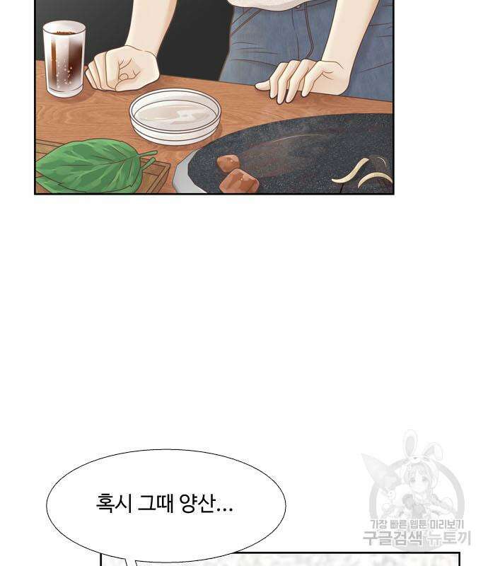 소녀의 세계 2부 149화 14