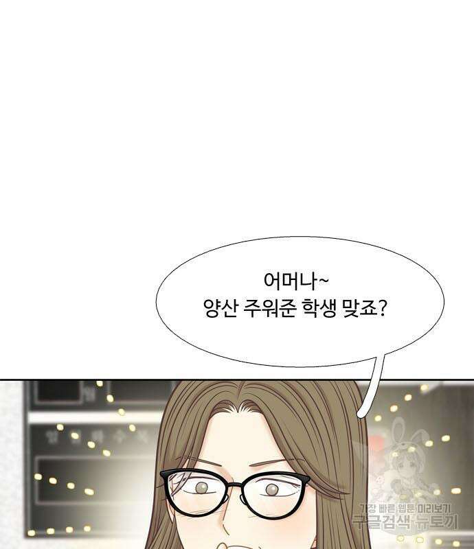소녀의 세계 2부 149화 16