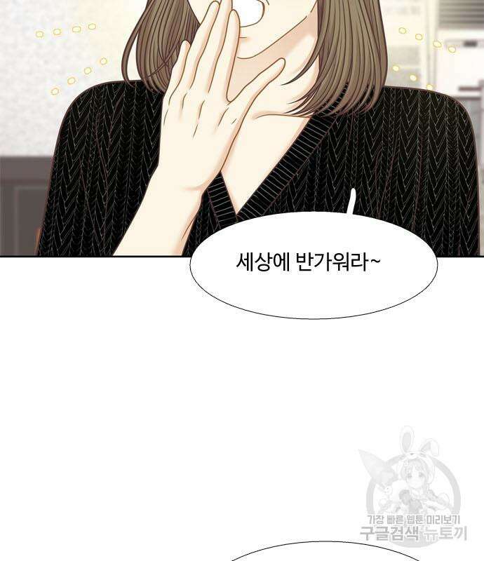 소녀의 세계 2부 149화 17
