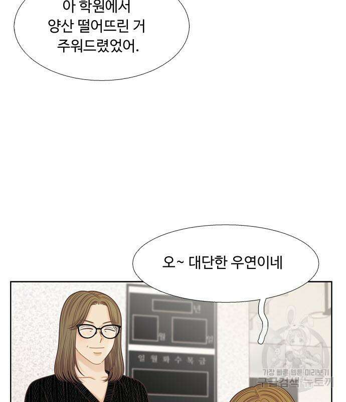소녀의 세계 2부 149화 19