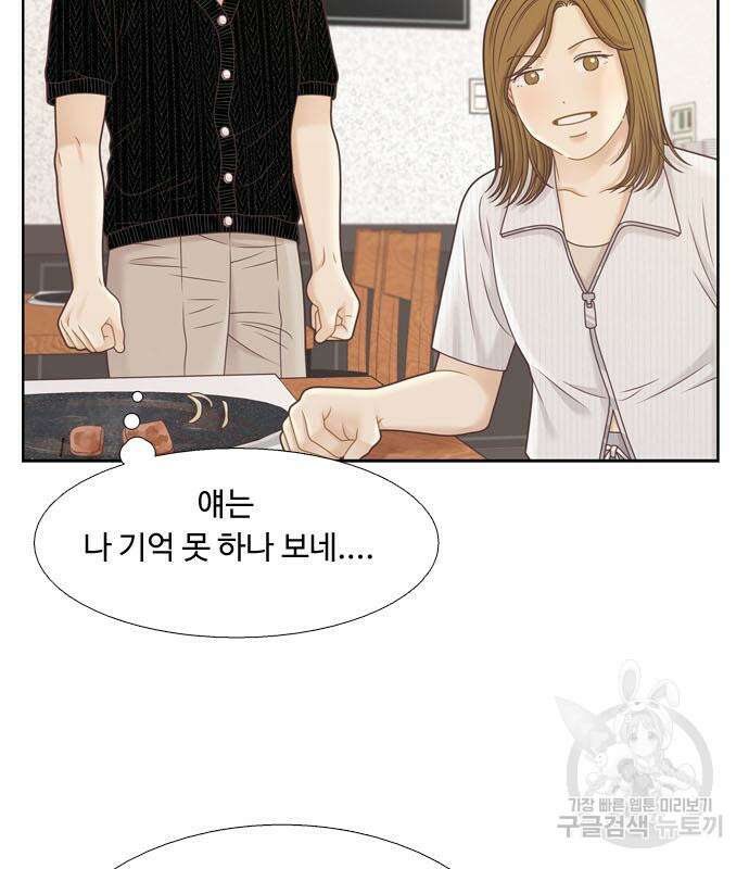소녀의 세계 2부 149화 20