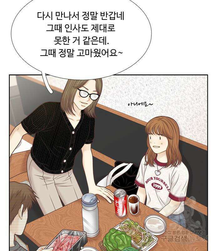 소녀의 세계 2부 149화 21