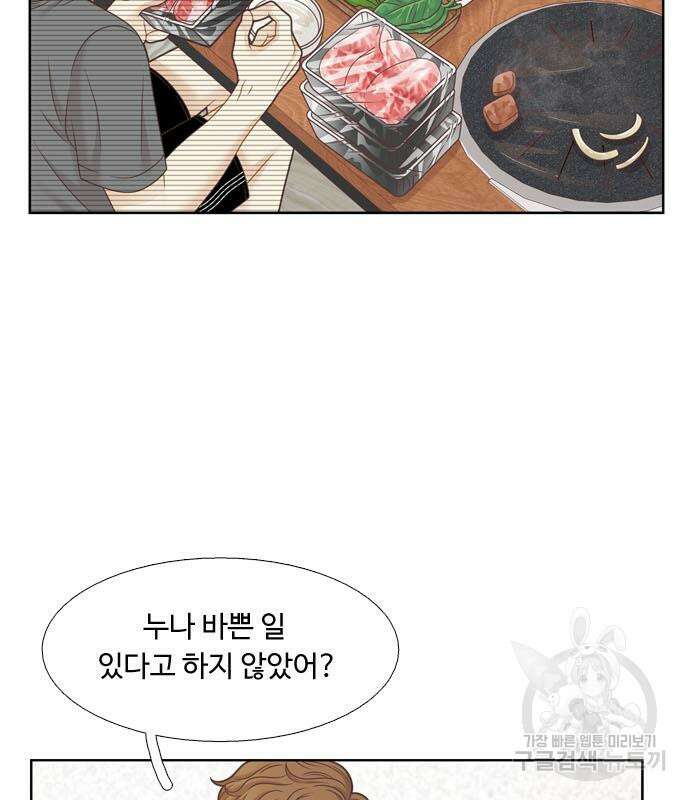소녀의 세계 2부 149화 22