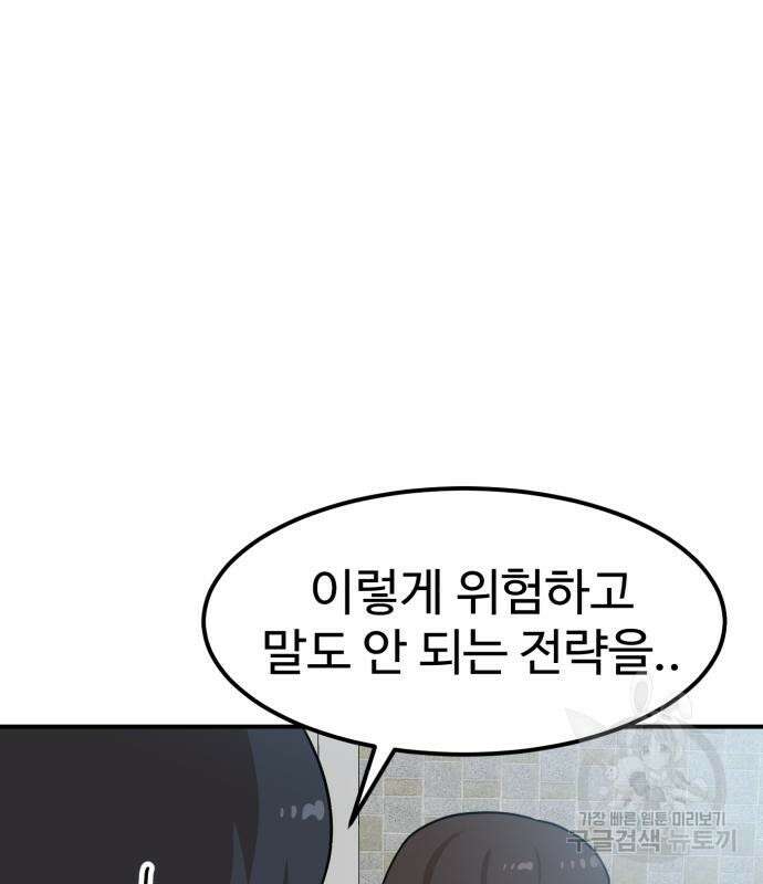 더블클릭 96화 4
