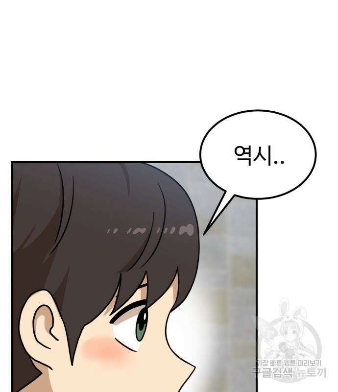 더블클릭 96화 6