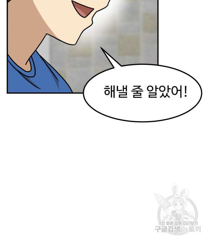 더블클릭 96화 7