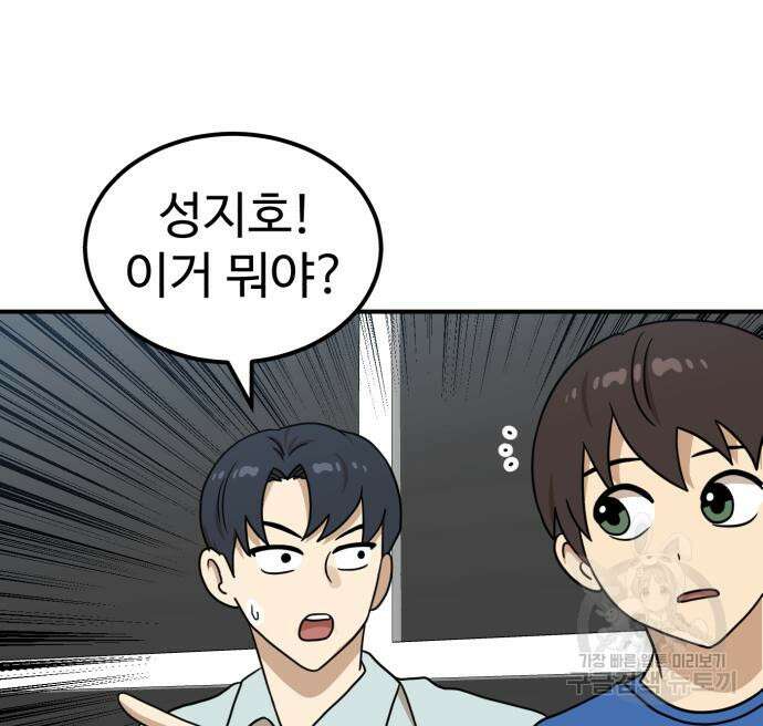 더블클릭 96화 8