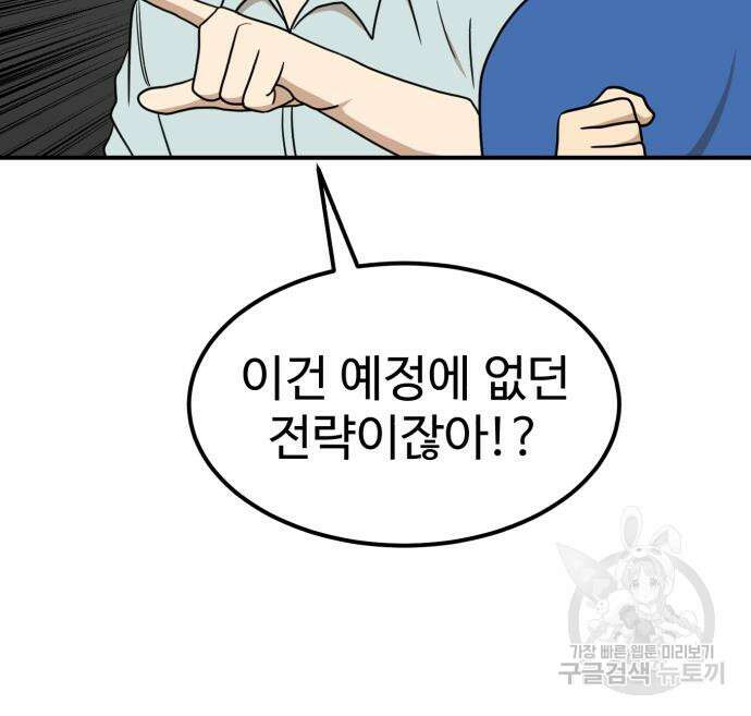 더블클릭 96화 9