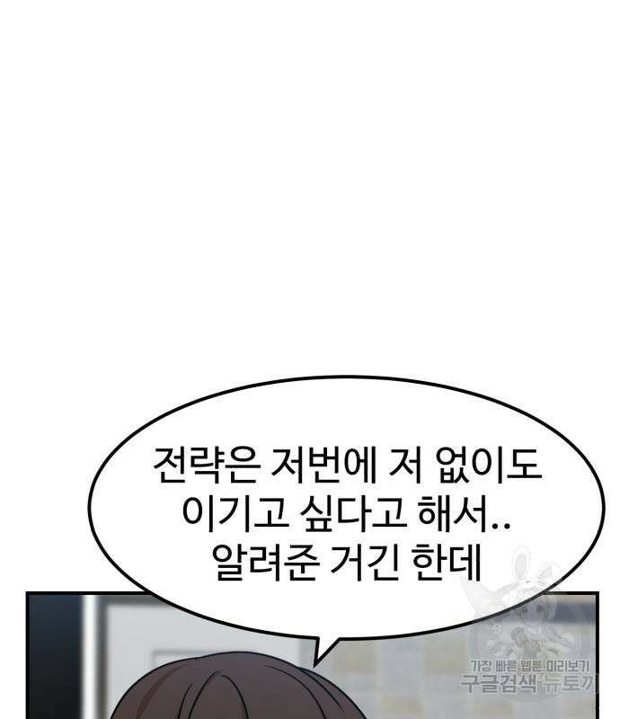 더블클릭 96화 10