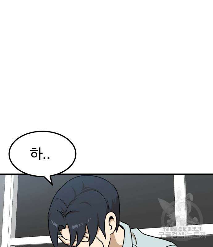 더블클릭 96화 12