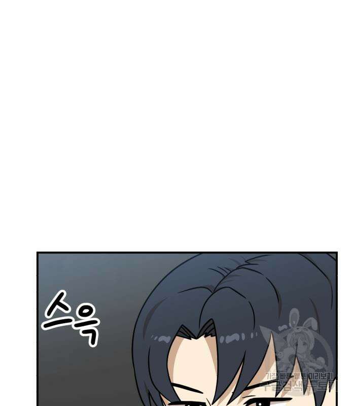 더블클릭 96화 14