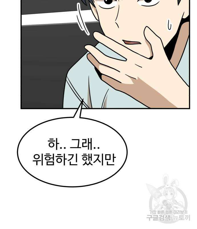 더블클릭 96화 15