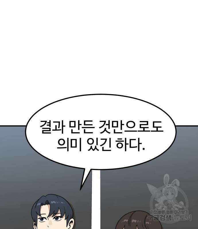 더블클릭 96화 18