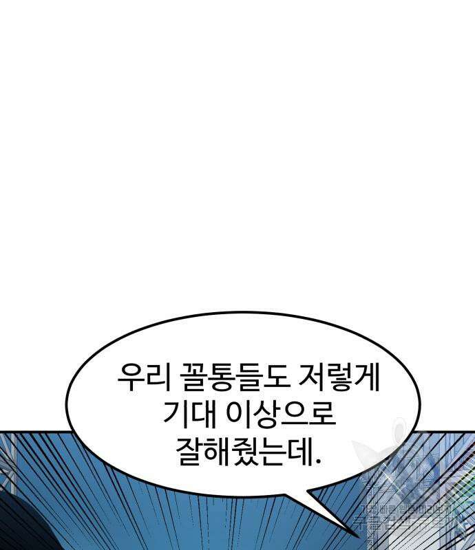더블클릭 96화 21