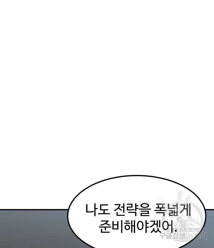 더블클릭 96화 23