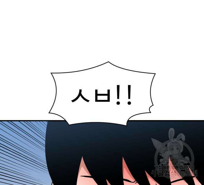 더블클릭 96화 29