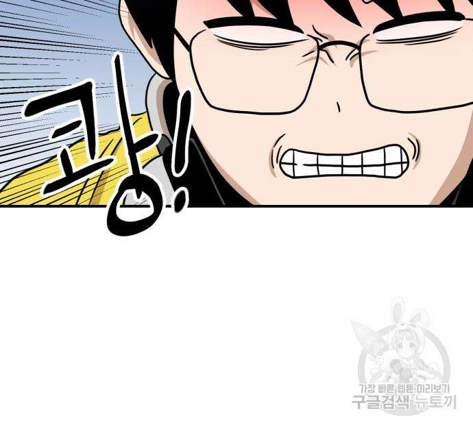 더블클릭 96화 30