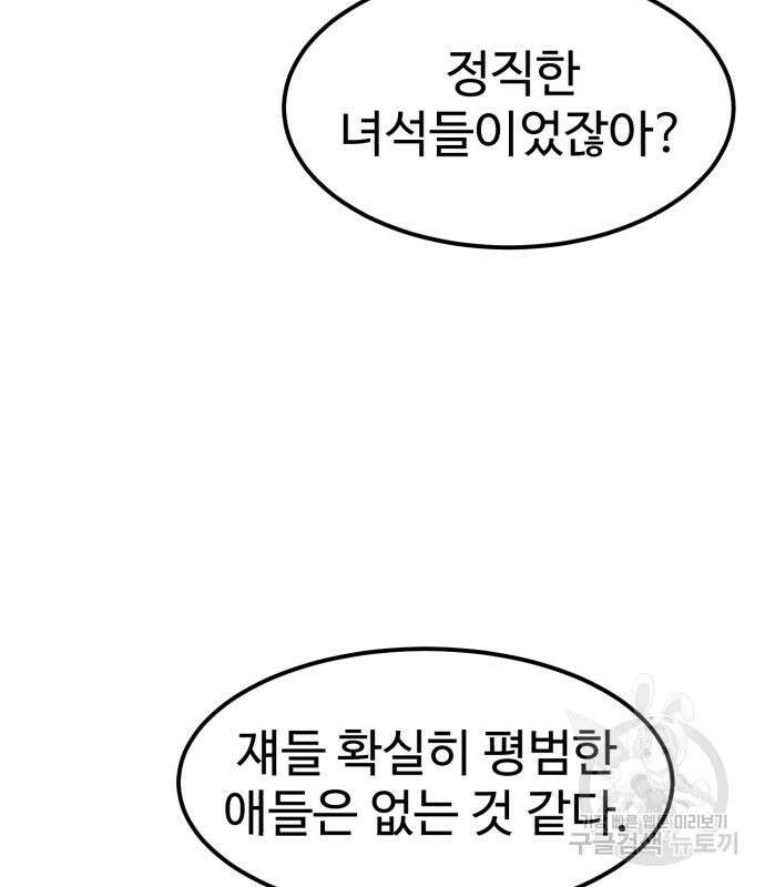 더블클릭 96화 34