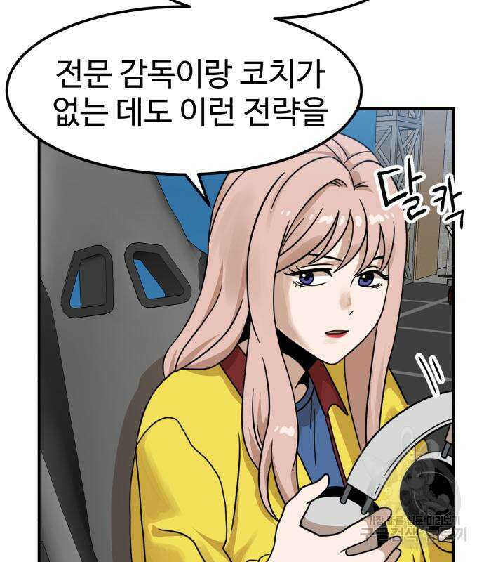 더블클릭 96화 35