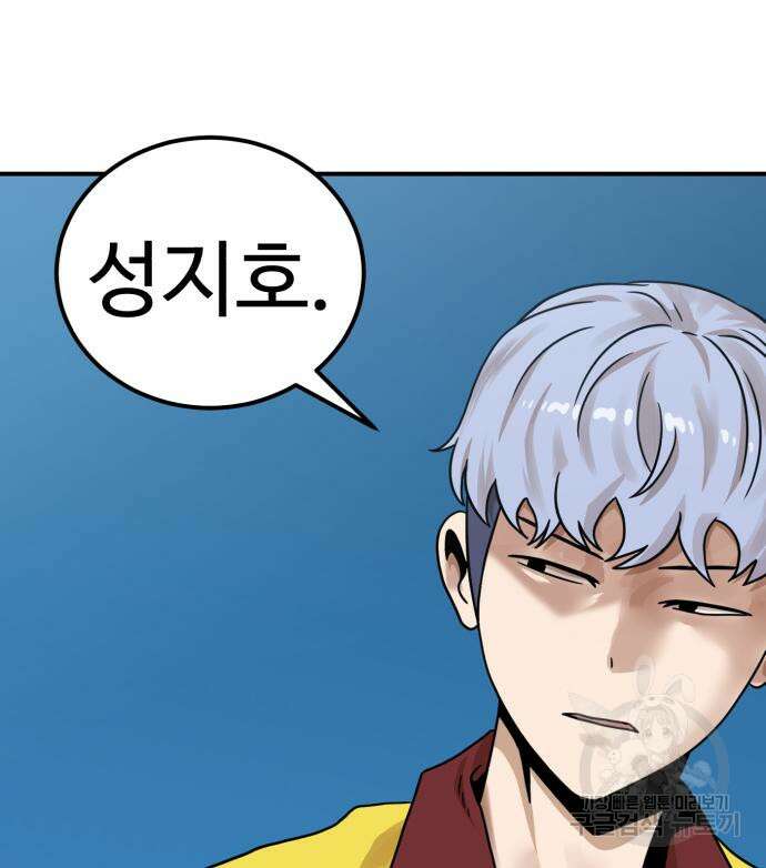 더블클릭 96화 39