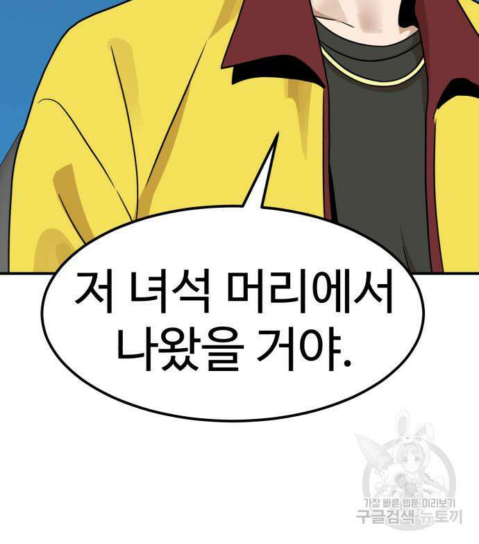 더블클릭 96화 40