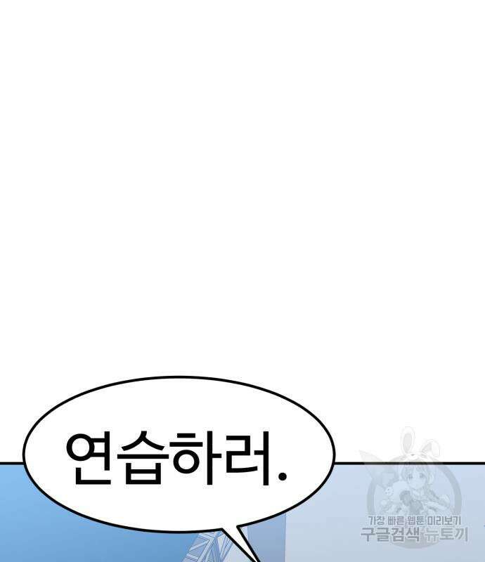 더블클릭 96화 43