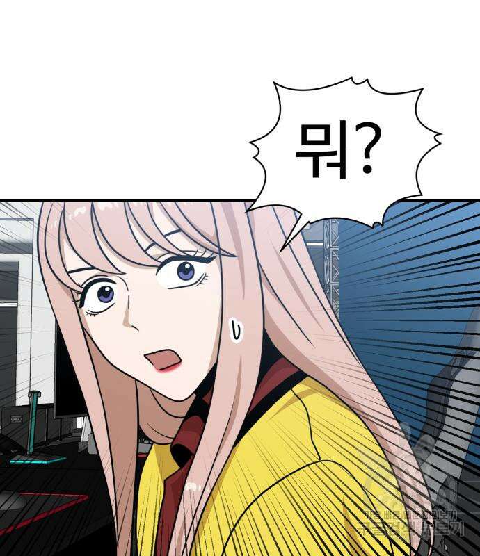 더블클릭 96화 45